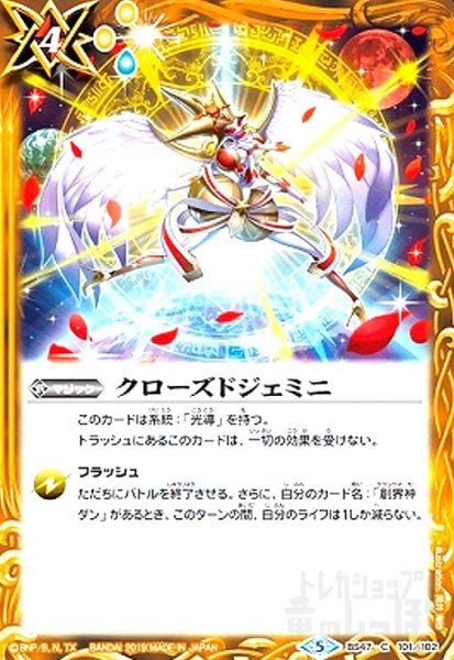 画像1: クローズドジェミニ (1)