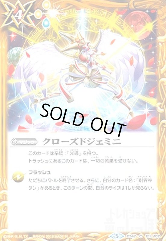 画像1: クローズドジェミニ (1)