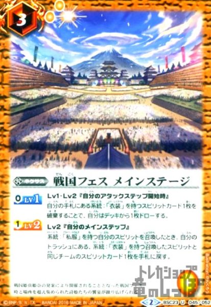 画像1: ★特価★戦国フェスメインステージ (1)