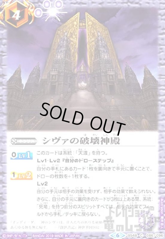 画像1: シヴァの破壊神殿 (1)