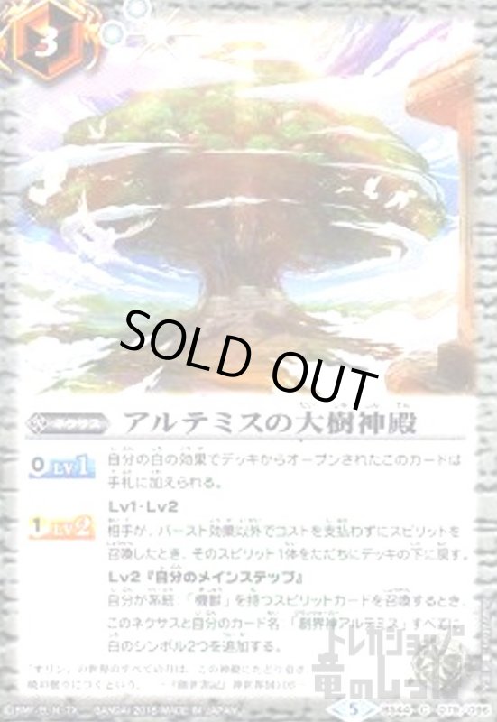 画像1: アルテミスの大樹神殿 (1)