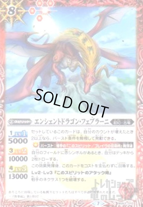 画像1: エンシェントドラゴン・フェブラーニ (1)