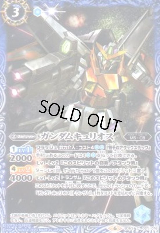 画像1: ガンダムキュリオス (1)