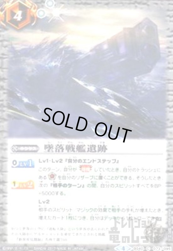 画像1: 墜落戦艦遺跡 (1)