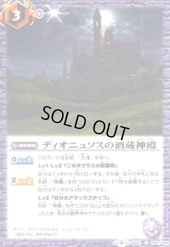 画像1: ディオニュソスの酒蔵神殿 (1)