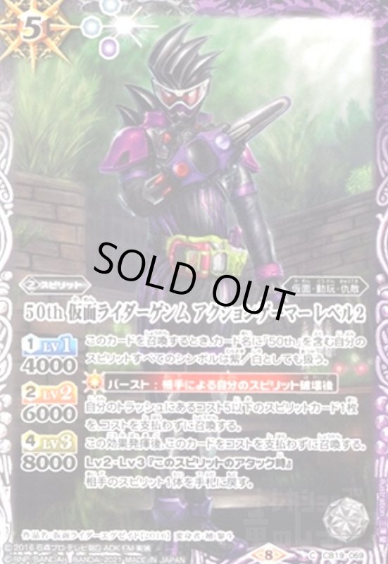 画像1: 50th 仮面ライダーゲンム アクションゲーマー レベル2 (1)