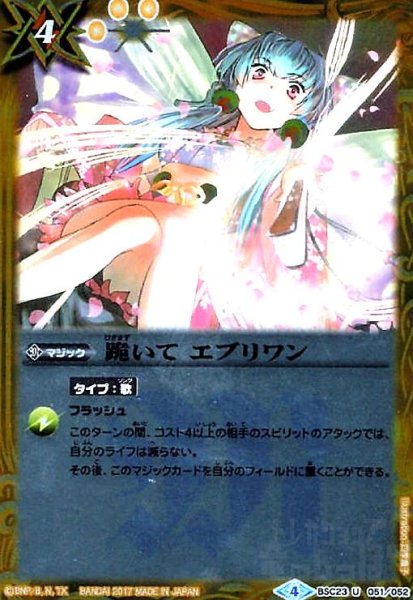 画像1: 跪いてエブリワン(ホイル)(illust:四季童子) (1)