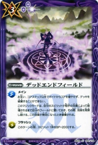 画像1: デッドエンドフィールド (1)