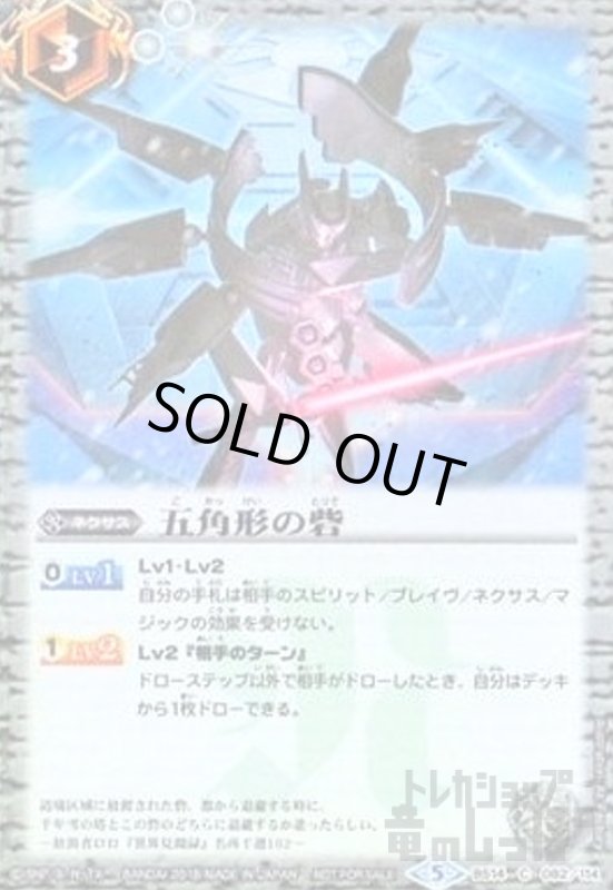 画像1: 五角形の砦(ホロ) (1)