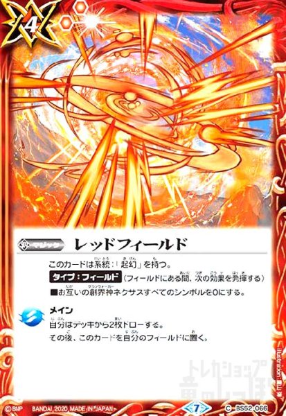 画像1: レッドフィールド (1)