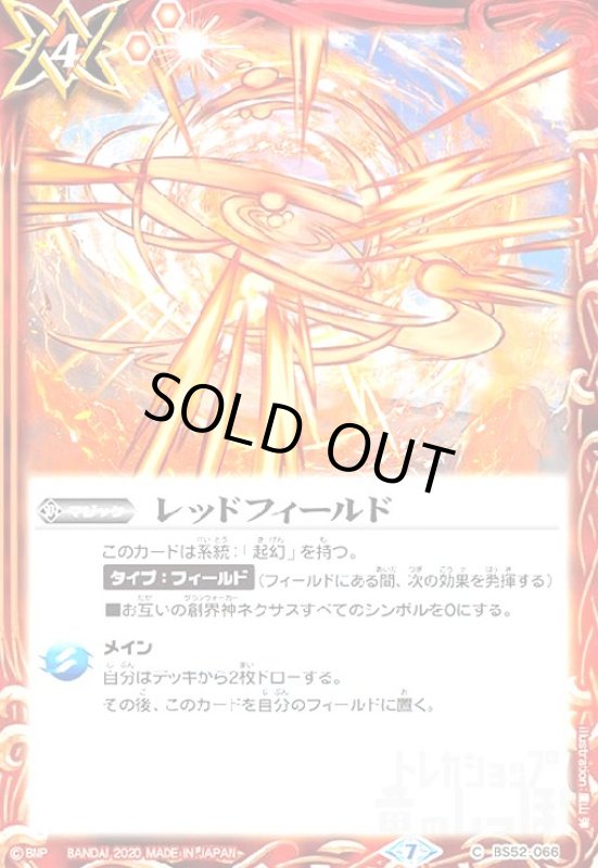 画像1: レッドフィールド (1)