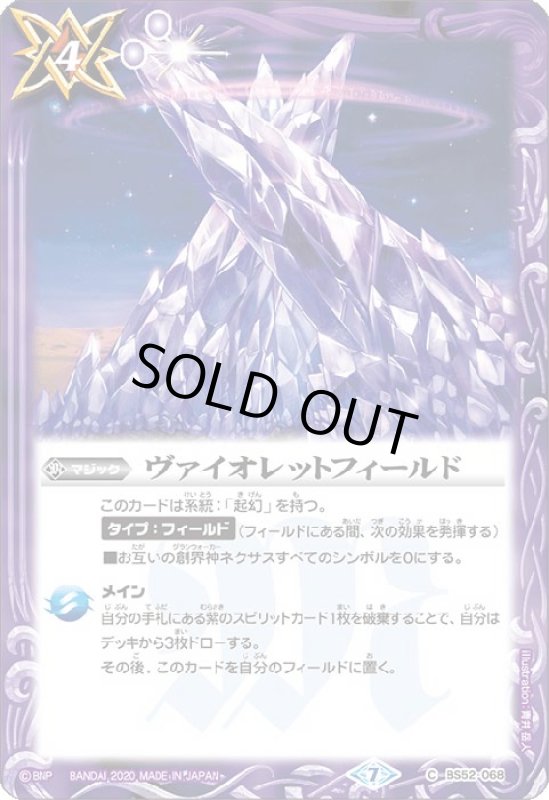 画像1: ヴァイオレットフィールド (1)