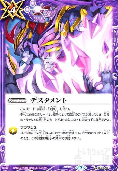 画像1: デスタメント (1)