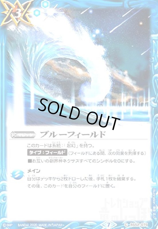 画像1: ブルーフィールド (1)