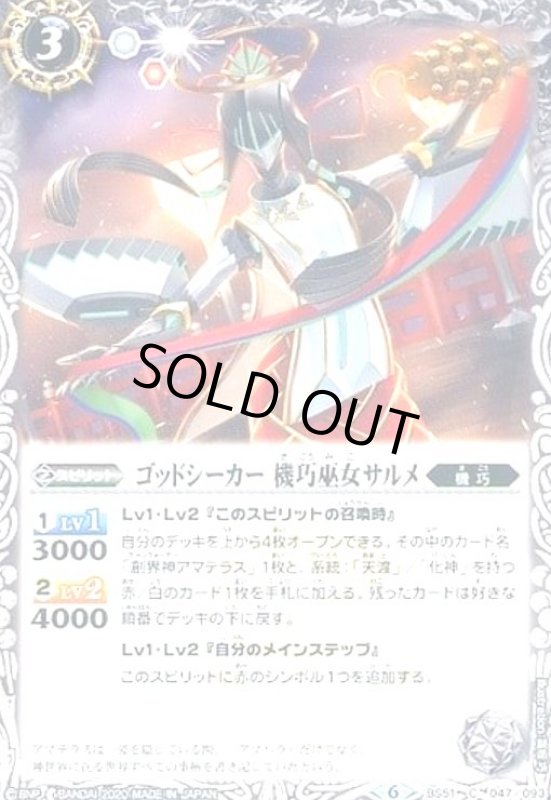 画像1: ゴッドシーカー機巧巫女サルメ (1)