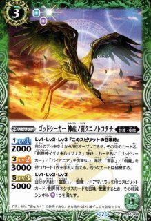 天空の契約神ラー・ホルアクティ(契約X)(BS71-CX02) - トレカショップ