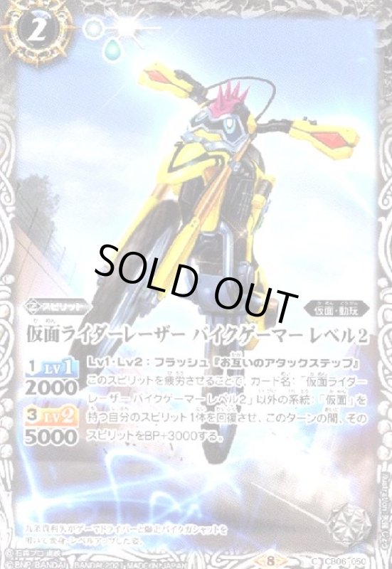 画像1: 仮面ライダーレーザー バイクゲーマー レベル2 (1)