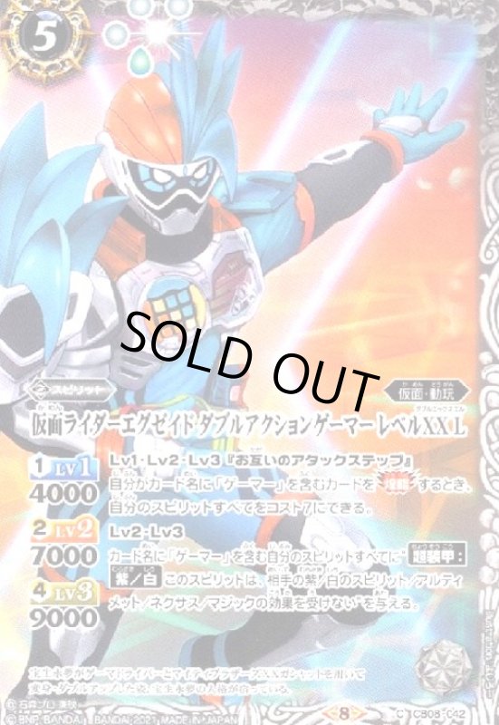 画像1: 仮面ライダーエグゼイド ダブルアクションゲーマー レベルXX L (1)
