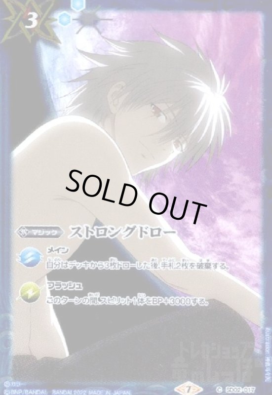 画像1: ストロングドロー(渚カヲル) (1)