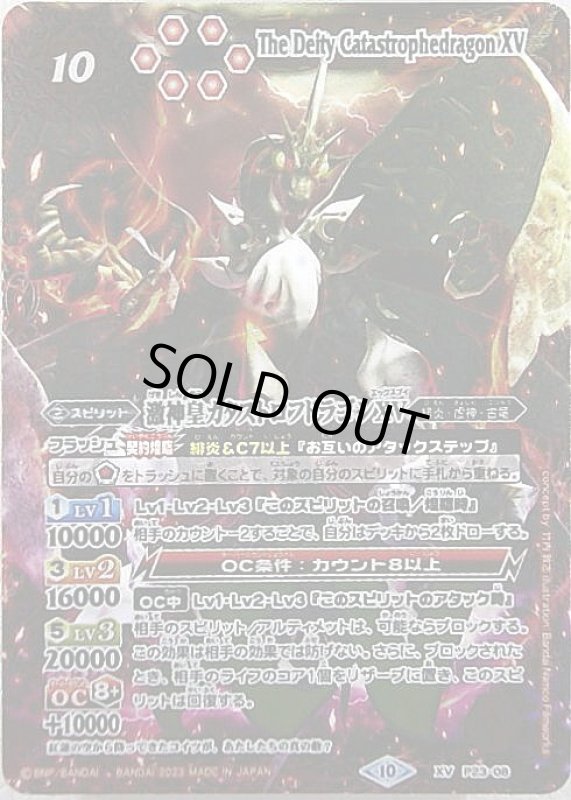 画像1: 翼神機グラン・ウォーデン(X)[2023年](BS43-RV X06) (1)