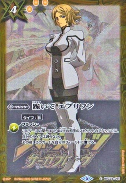 画像1: 跪いてエブリワン(ターナ/テキスト背景サーガ)(C)(BSC23-051) (1)