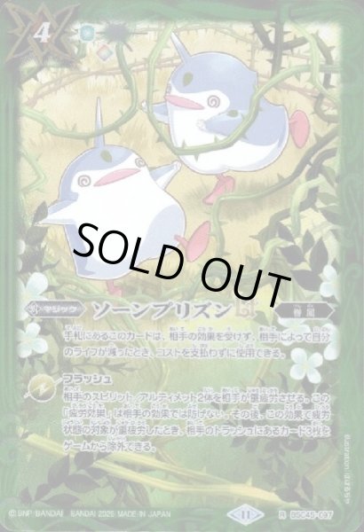 画像1: ソーンプリズンLT(ペンタンイラスト)(R)(BSC45-097) (1)
