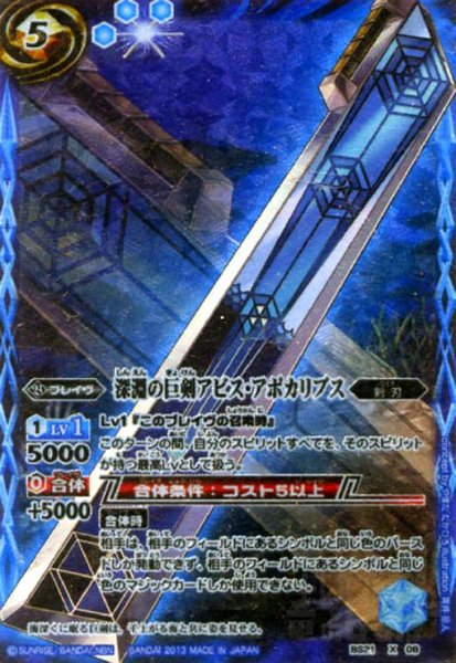 画像1: 深淵の巨剣アビスアポカリプス(X)(BS21-X08) (1)