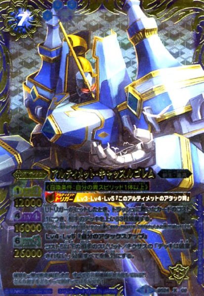 画像1: アルティメットキャッスルゴレム(X)(BS24-X08) (1)