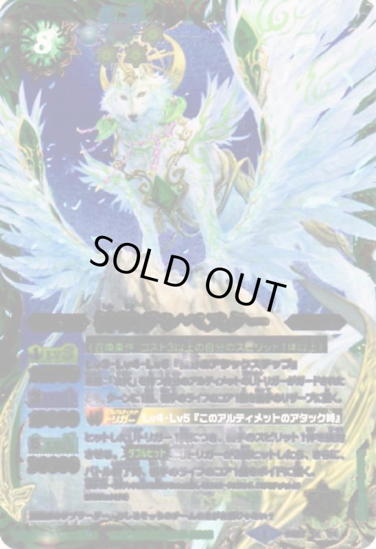 画像1: 神狼テンペスター(X)(BS27-X04) (1)