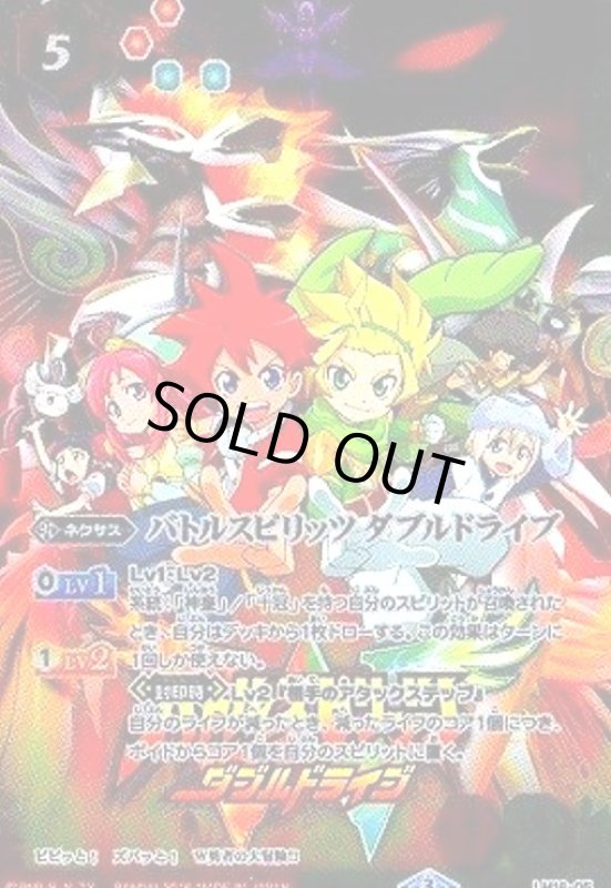 画像1: バトルスピリッツダブルドライブ(プロモ)(LM16-05) (1)