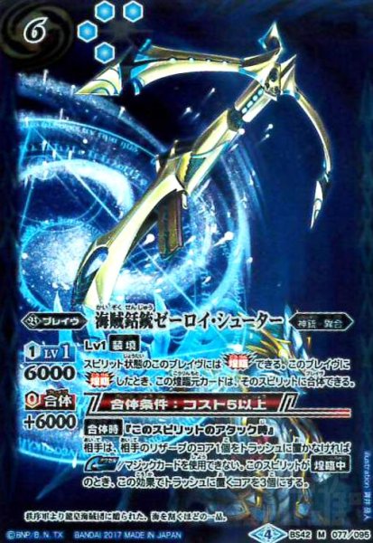画像1: 海賊銛銃ゼーロイシューター(M)(BS42-077) (1)