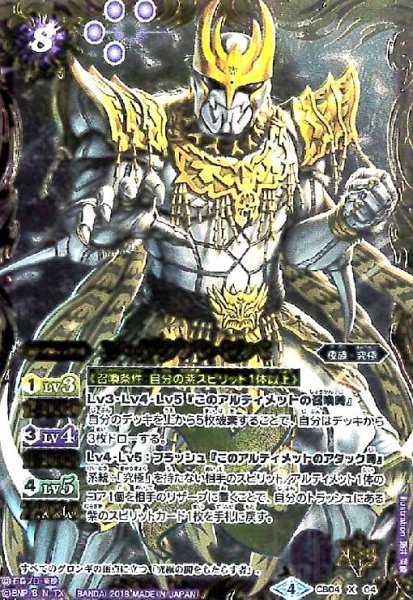 画像1: ンダグバゼバ(X)(CB04-X04) (1)