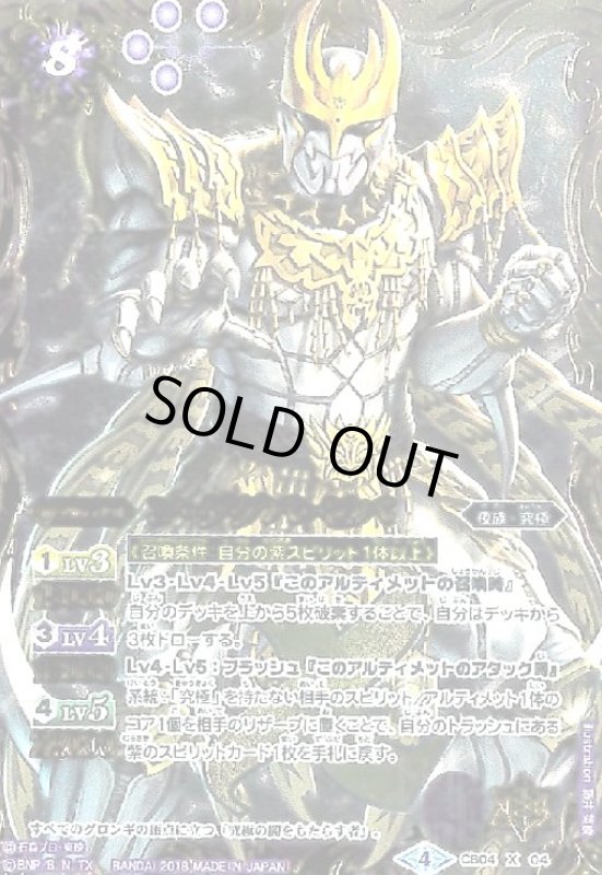 画像1: ンダグバゼバ(X)(CB04-X04) (1)