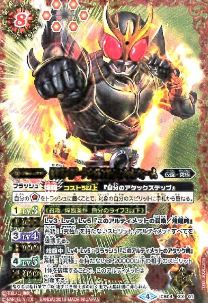 画像1: 仮面ライダークウガアルティメットフォーム(XX)(CB04-XX01) (1)