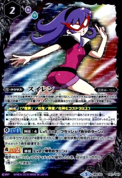 画像1: スイレン(X仕様)(BSC32-021) (1)