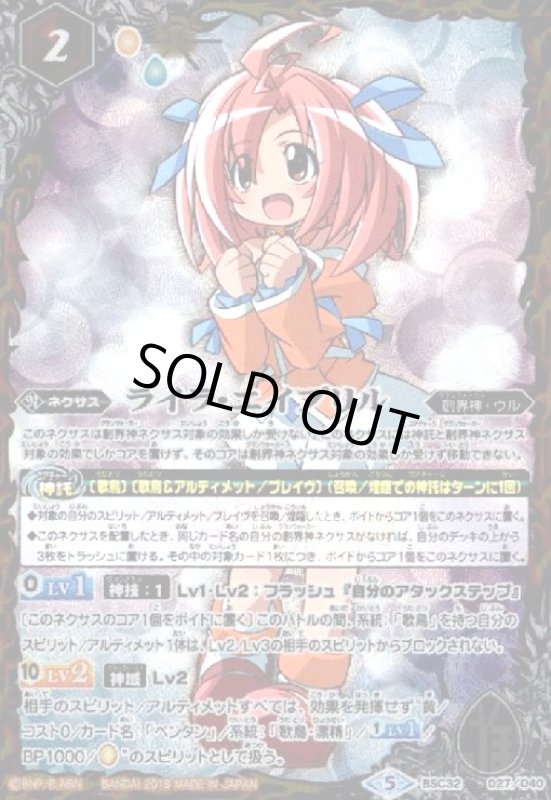 画像1: ライラエイプリル(X仕様)(BSC32-027) (1)
