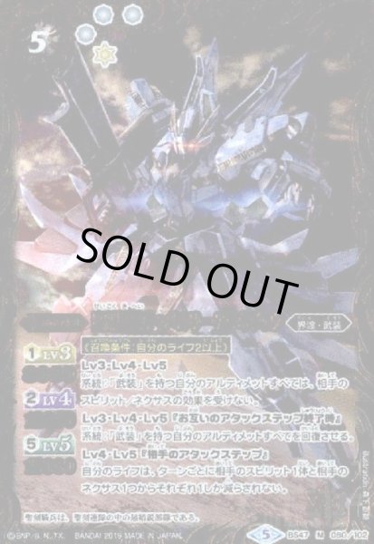 画像1: 聖刻騎兵キャバルリーアーネジェウ(M)(BS47-080) (1)