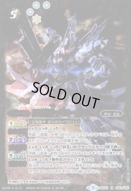 画像1: 聖刻騎兵キャバルリーアーネジェウ(M)(BS47-080) (1)