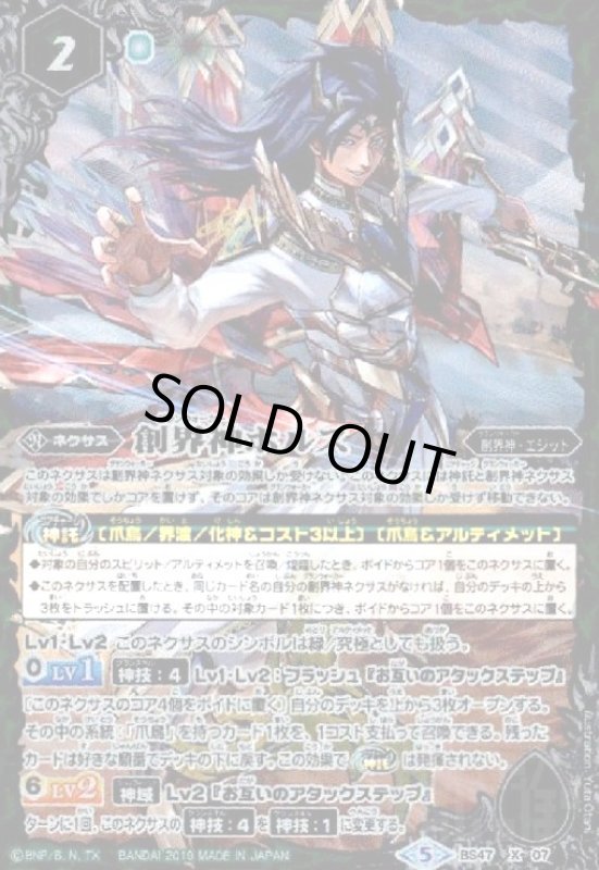 画像1: 創界神ホルス(X)(BS47-X07) (1)