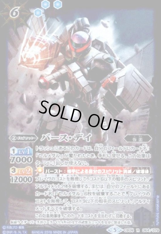 画像1: バースデイ(R)(CB08-064) (1)