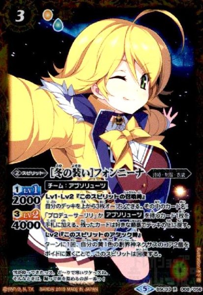 画像1: [冬の装い]フォンニーナ(R)(BSC33-008) (1)