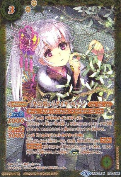 画像1: [冬の装い]ダイヤルーン(R)(パラレル/着物イラスト)(BSC33-023) (1)