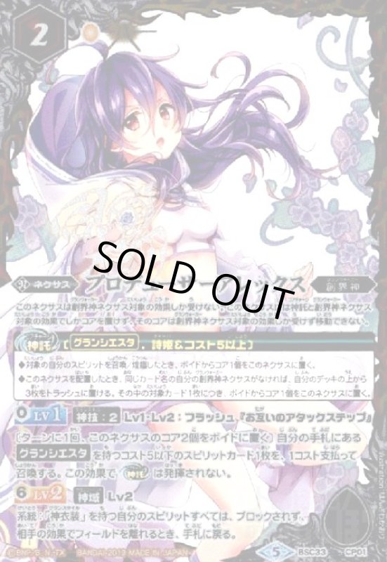 画像1: プロデューサーアレックス(CP)(BSC33-CP01) (1)