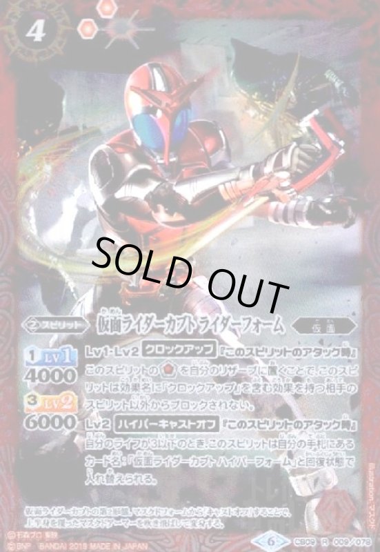 画像1: 仮面ライダーカブト ライダーフォーム(R)(CB09-009) (1)