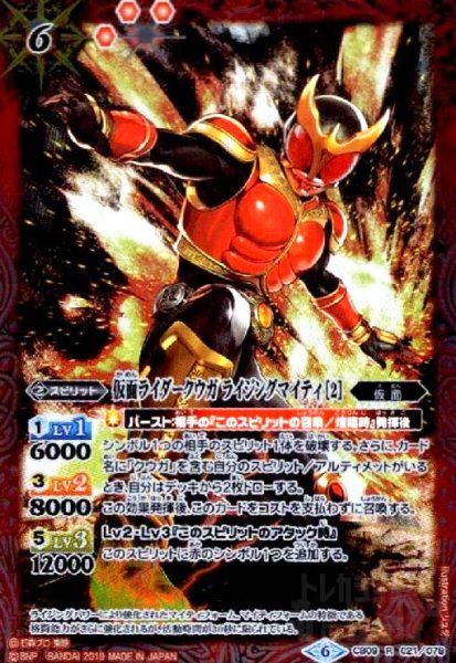 画像1: 仮面ライダークウガ ライジングマイティ [2](R)(CB09-021) (1)