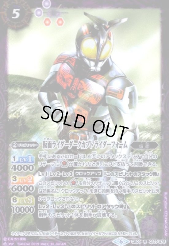 画像1: 仮面ライダーダークカブト ライダーフォーム(R)(CB09-037) (1)