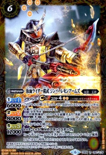 画像1: 仮面ライダー鎧武 ジンバーレモンアームズ(R)(CB09-060) (1)