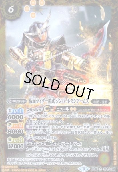 画像1: 仮面ライダー鎧武 ジンバーレモンアームズ(R)(CB09-060) (1)