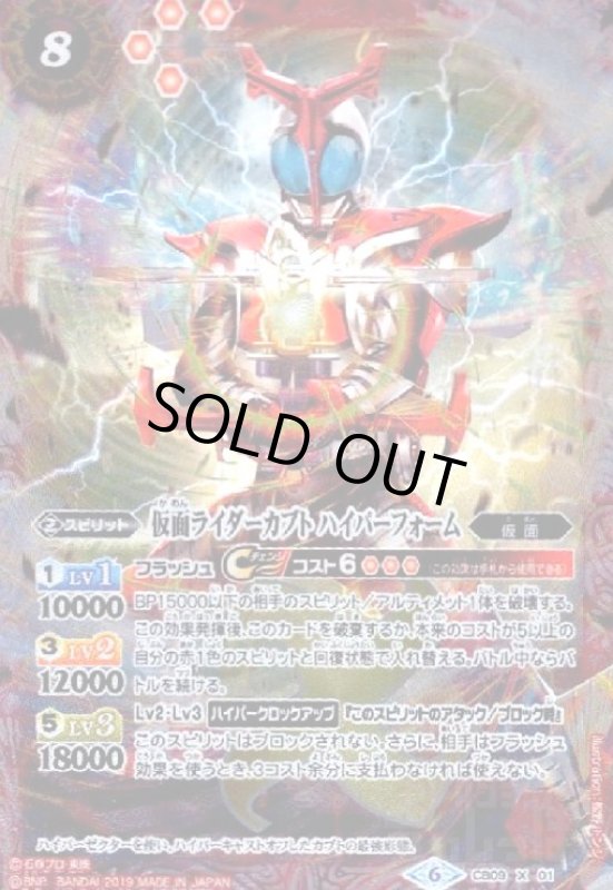 画像1: 仮面ライダーカブト ハイパーフォーム(X)(CB09-X01) (1)