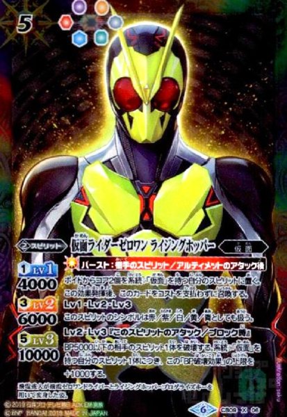 画像1: 仮面ライダーゼロワン ライジングホッパー(X)(CB09-X06) (1)